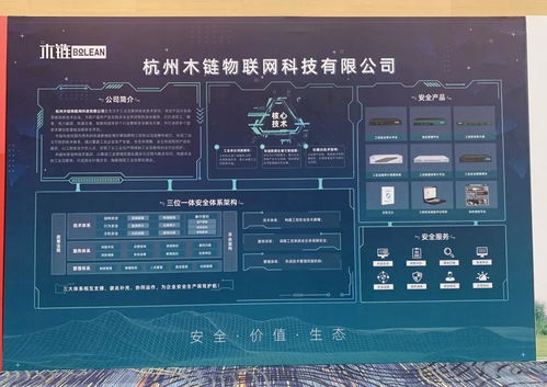 木鏈科技亮相2020全國工控安全深度行四川站，引領網絡技術開發新風向