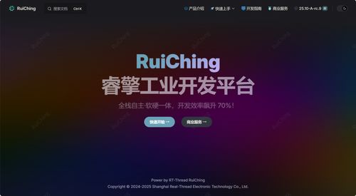 RT-Thread睿擎開發(fā)者網(wǎng)站重磅升級，引領(lǐng)網(wǎng)絡(luò)技術(shù)開發(fā)新浪潮